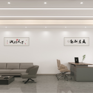 现代办公室