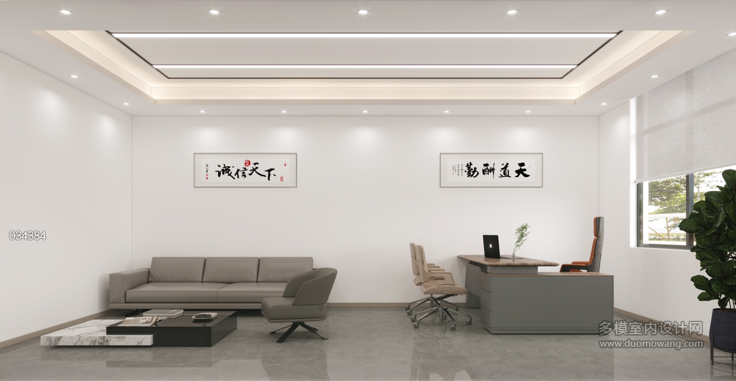 现代办公室