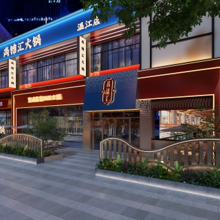 现代火锅店门头