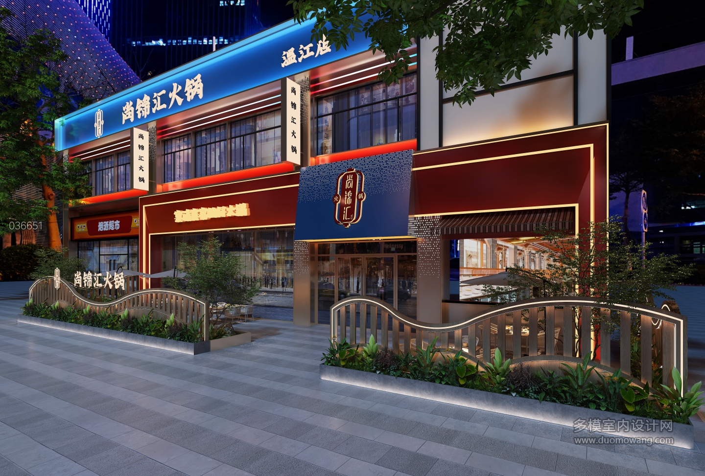 现代火锅店门头