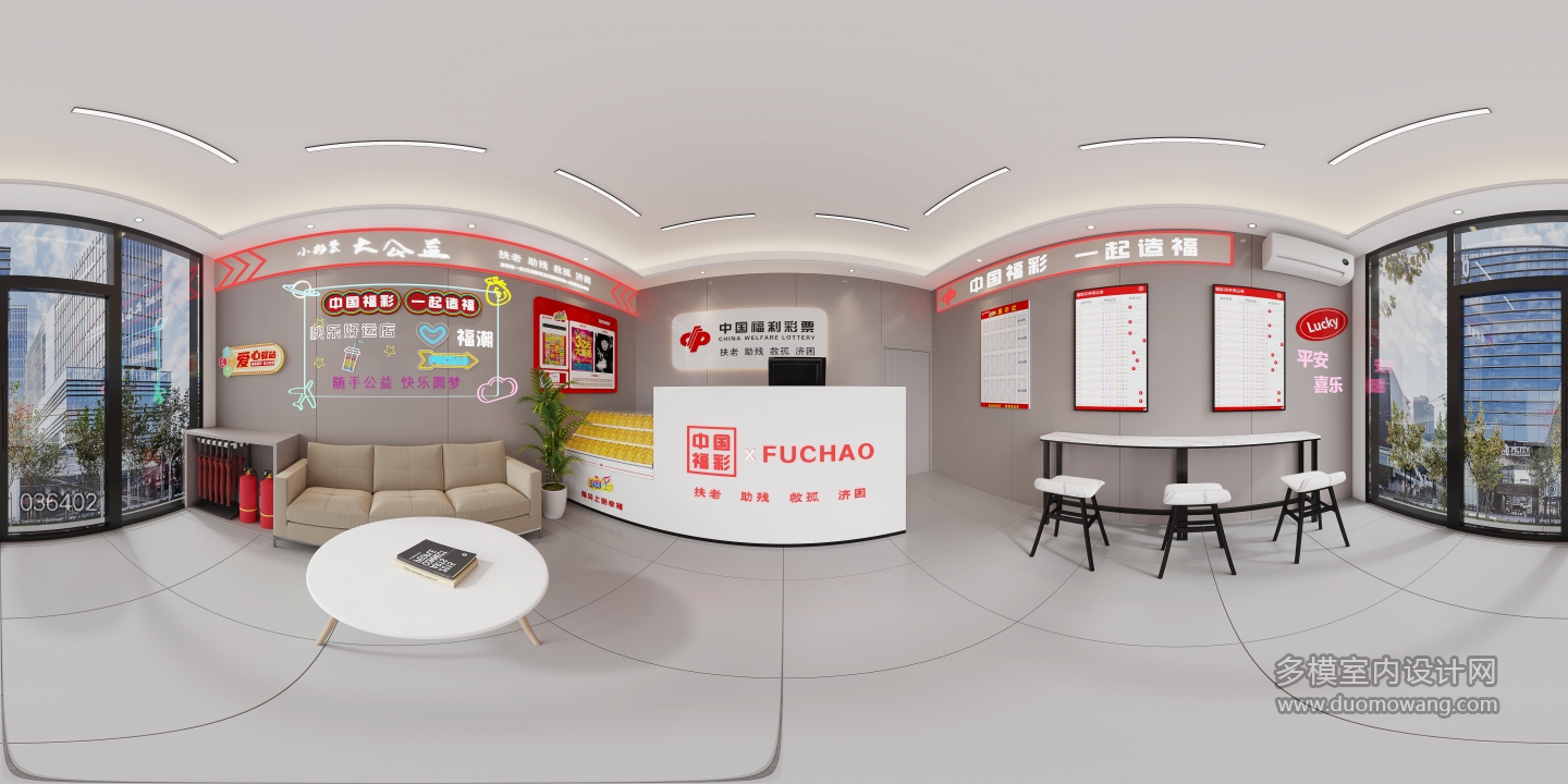 现代彩票店全景