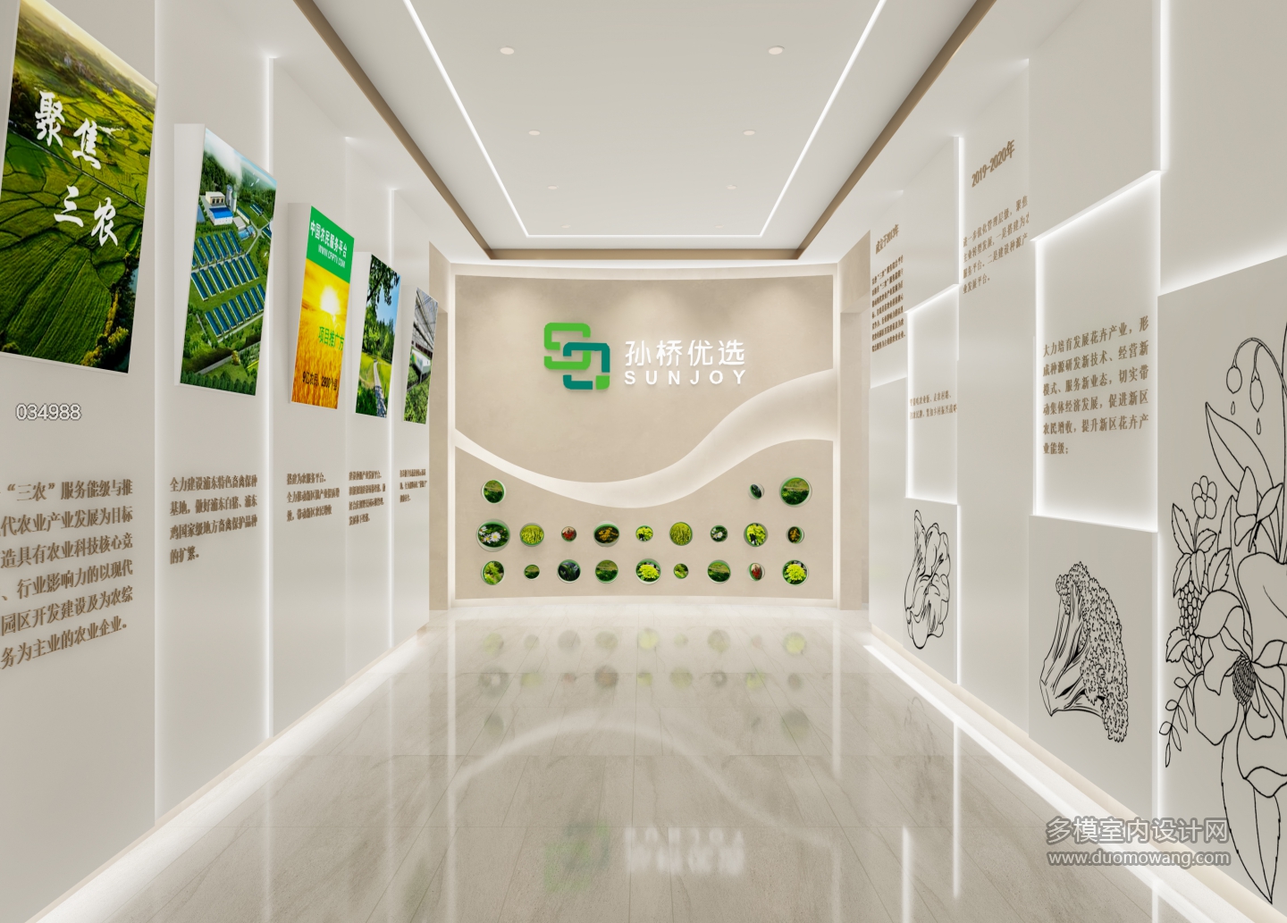 现代展厅