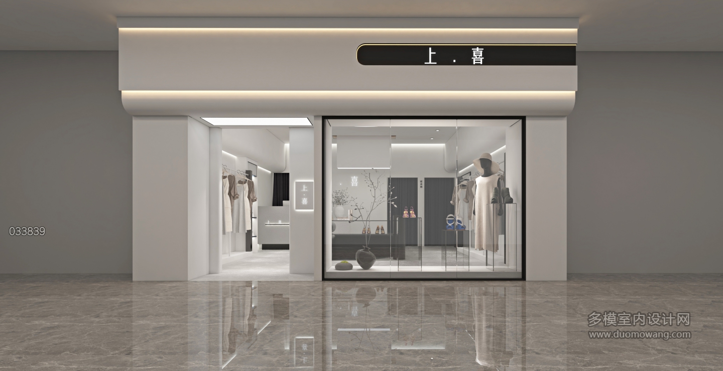 现代 郑云宝服装店  门头