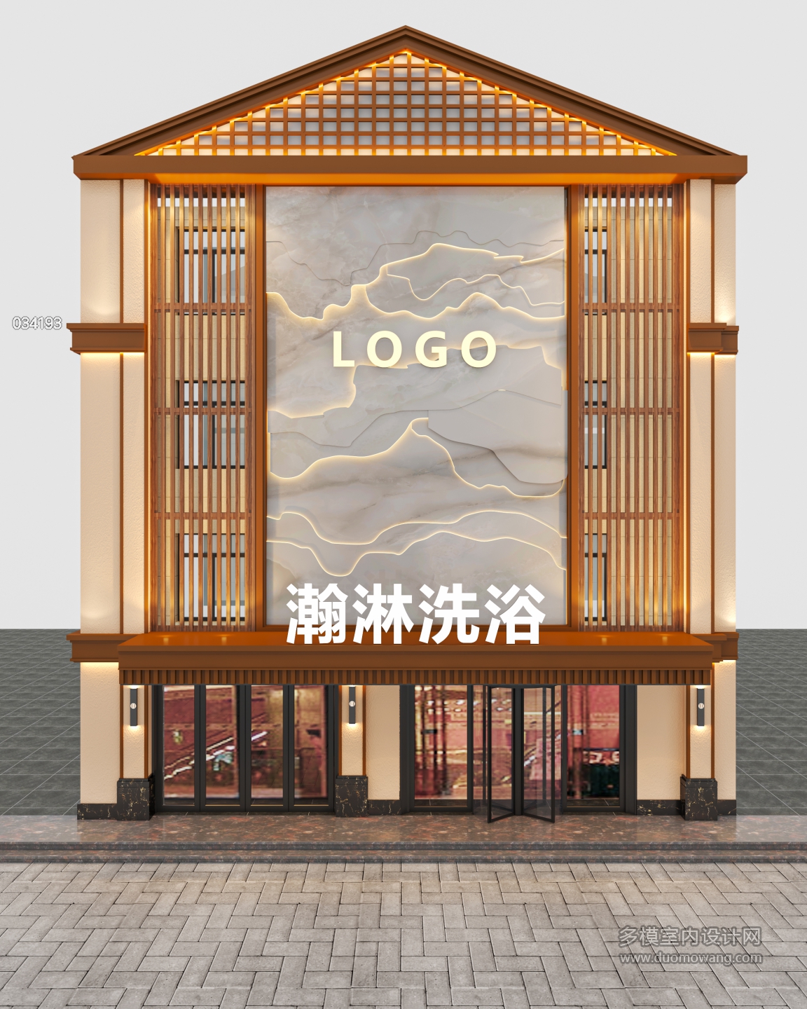 现代门头瀚淋洗浴日景正面