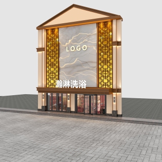 现代门头瀚淋洗浴日景侧面4