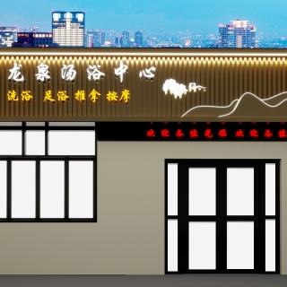 现代门头