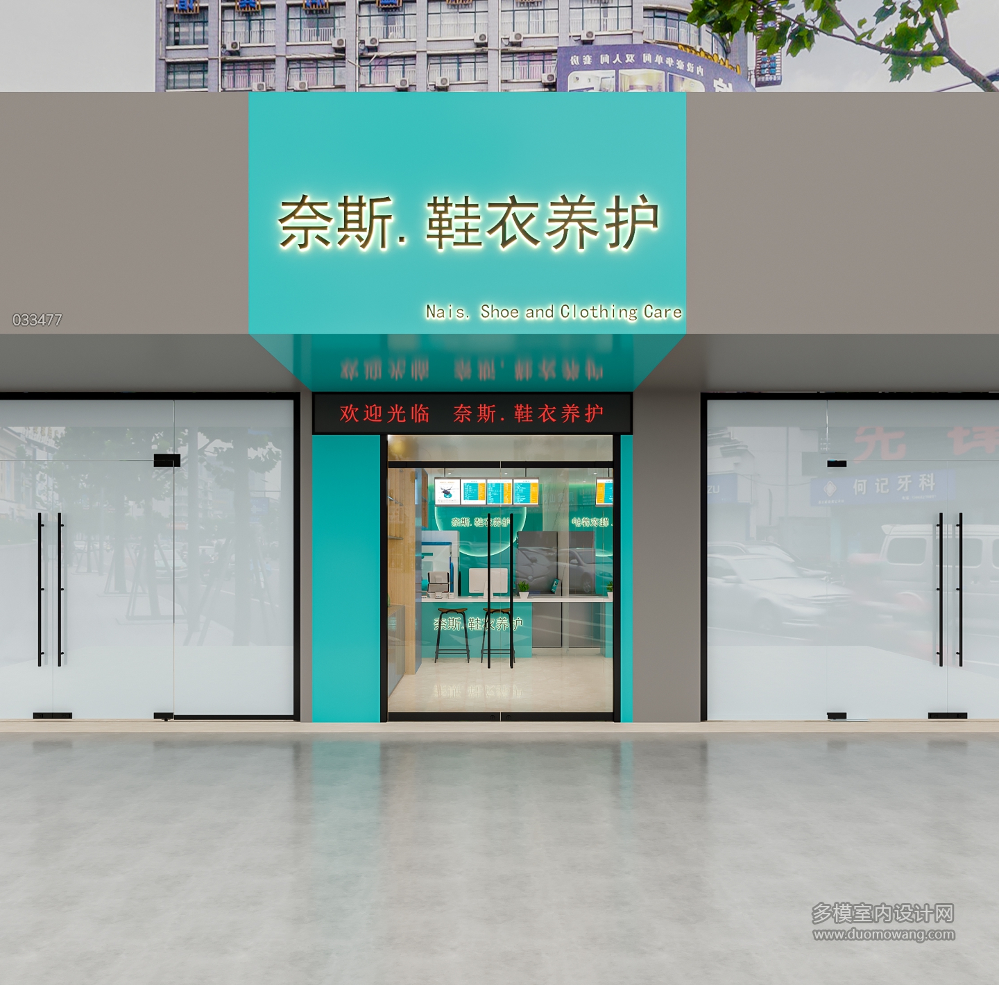 现代洗衣店