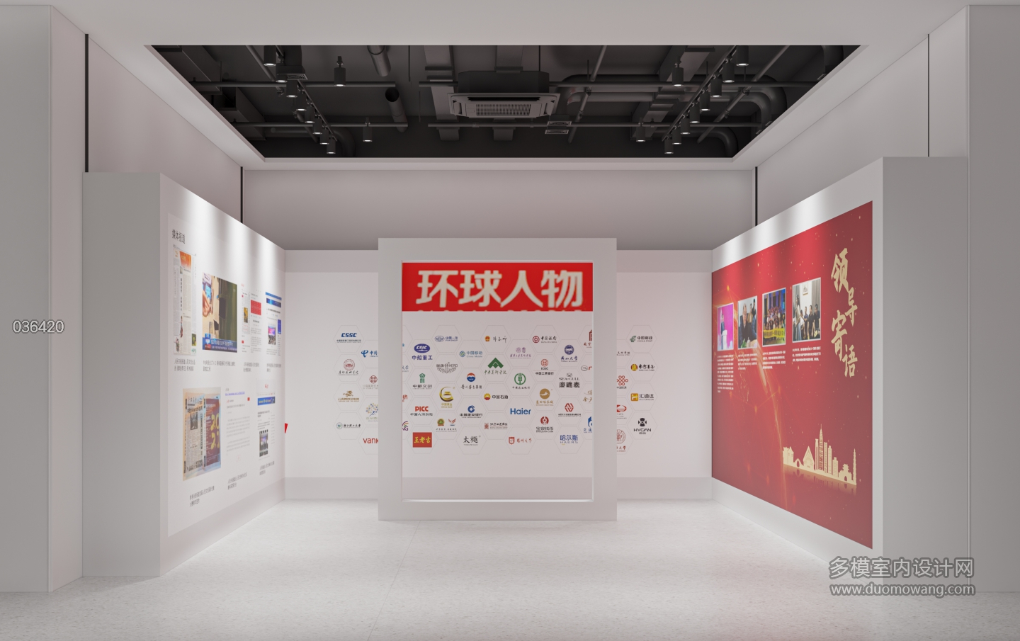 现代展厅单张7