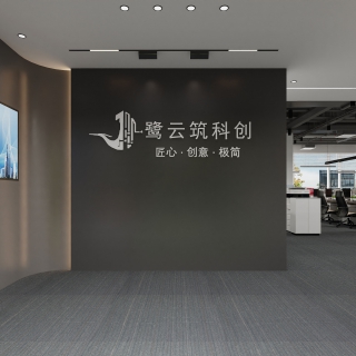 现代办公室
