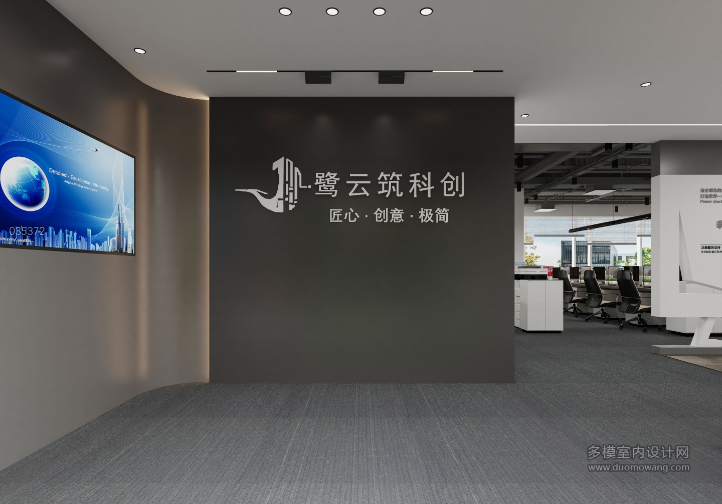 现代办公室