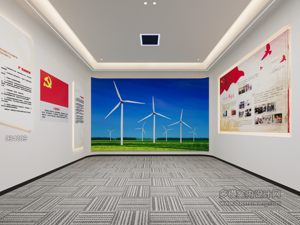 现代小展厅