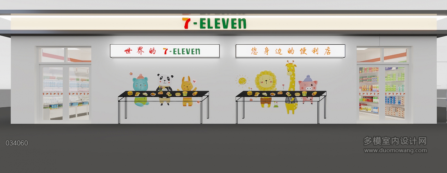 711便利店