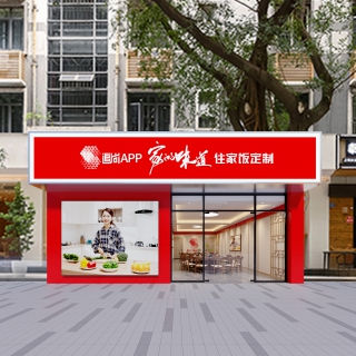 现代餐厅门头