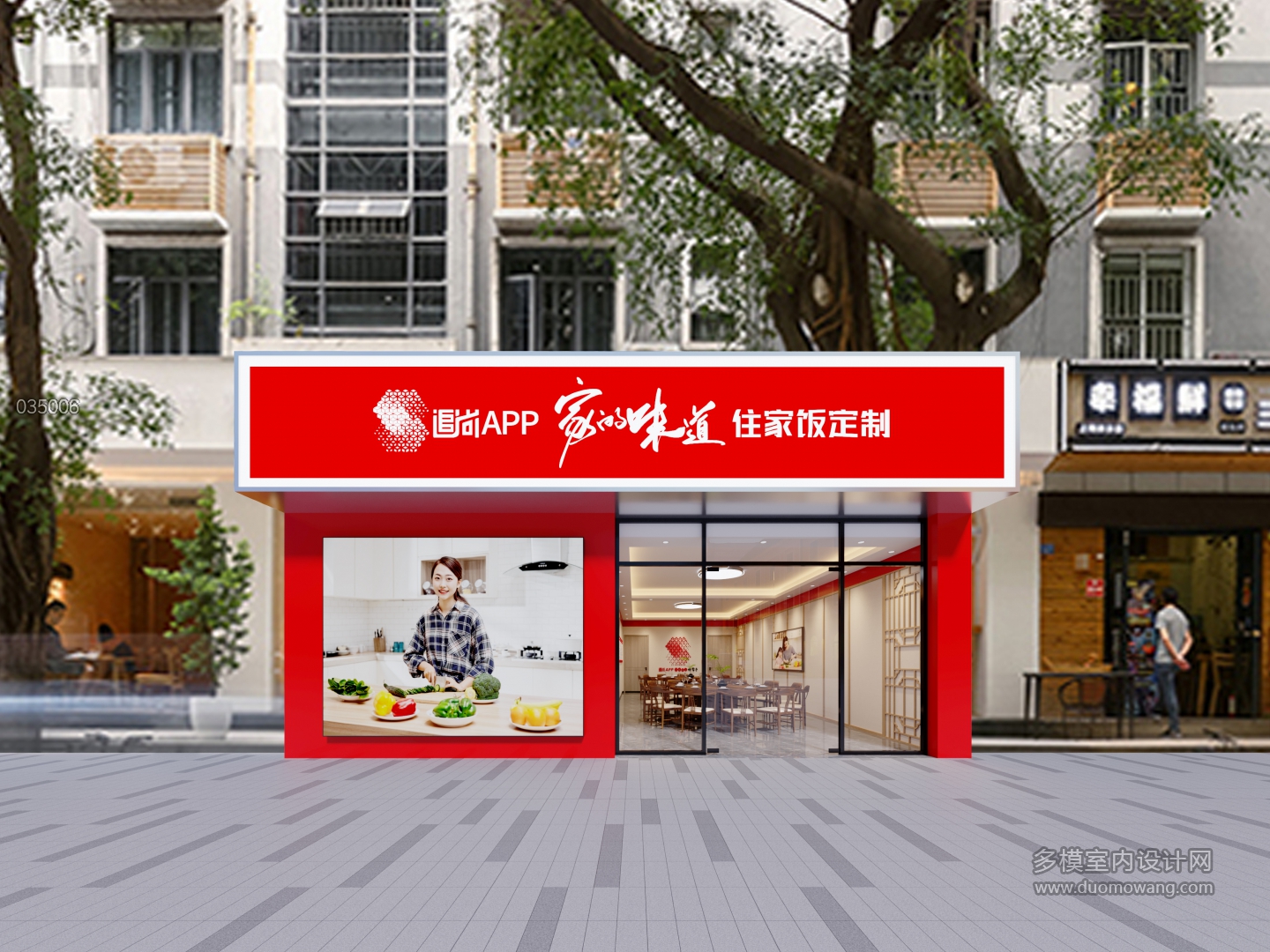 现代餐厅门头