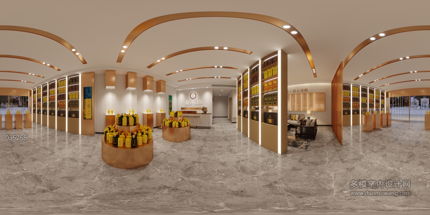 现代酒行(大店)