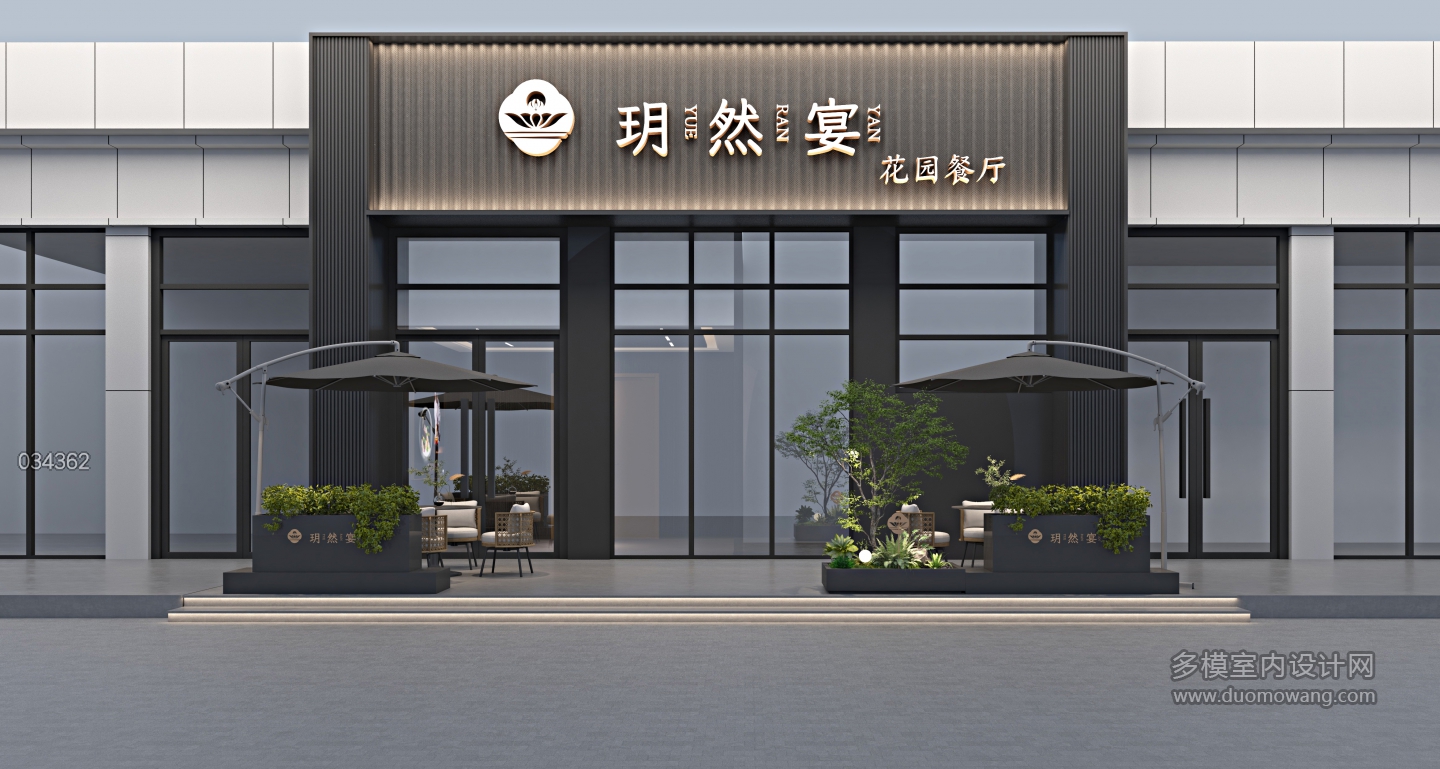 现代 0926 玥然宴门头 大图