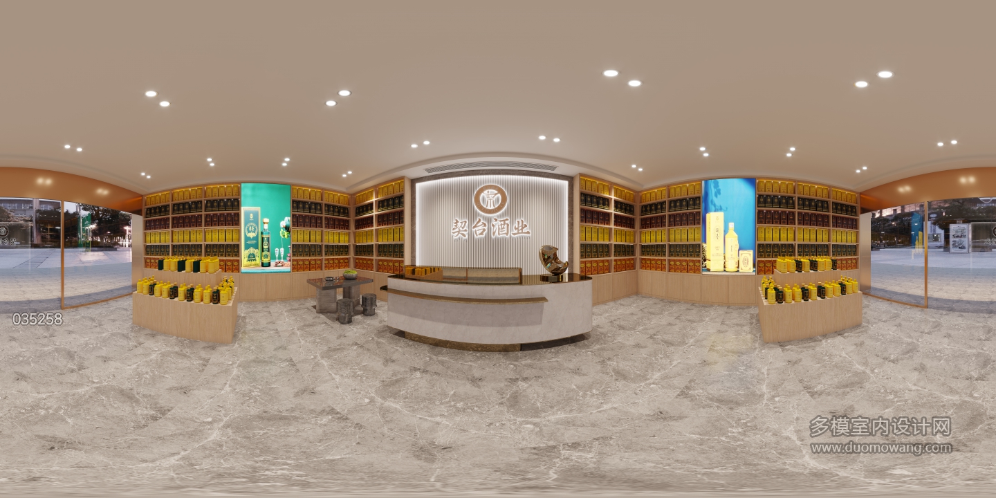 现代酒行(小店)