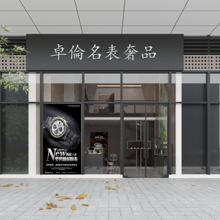 现代门头