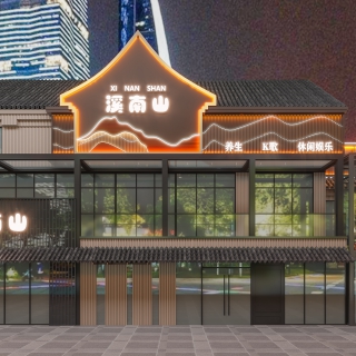 新中式门头改2