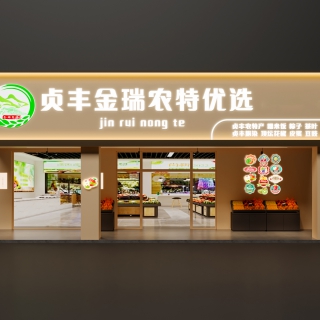 现代水果店门头单张1