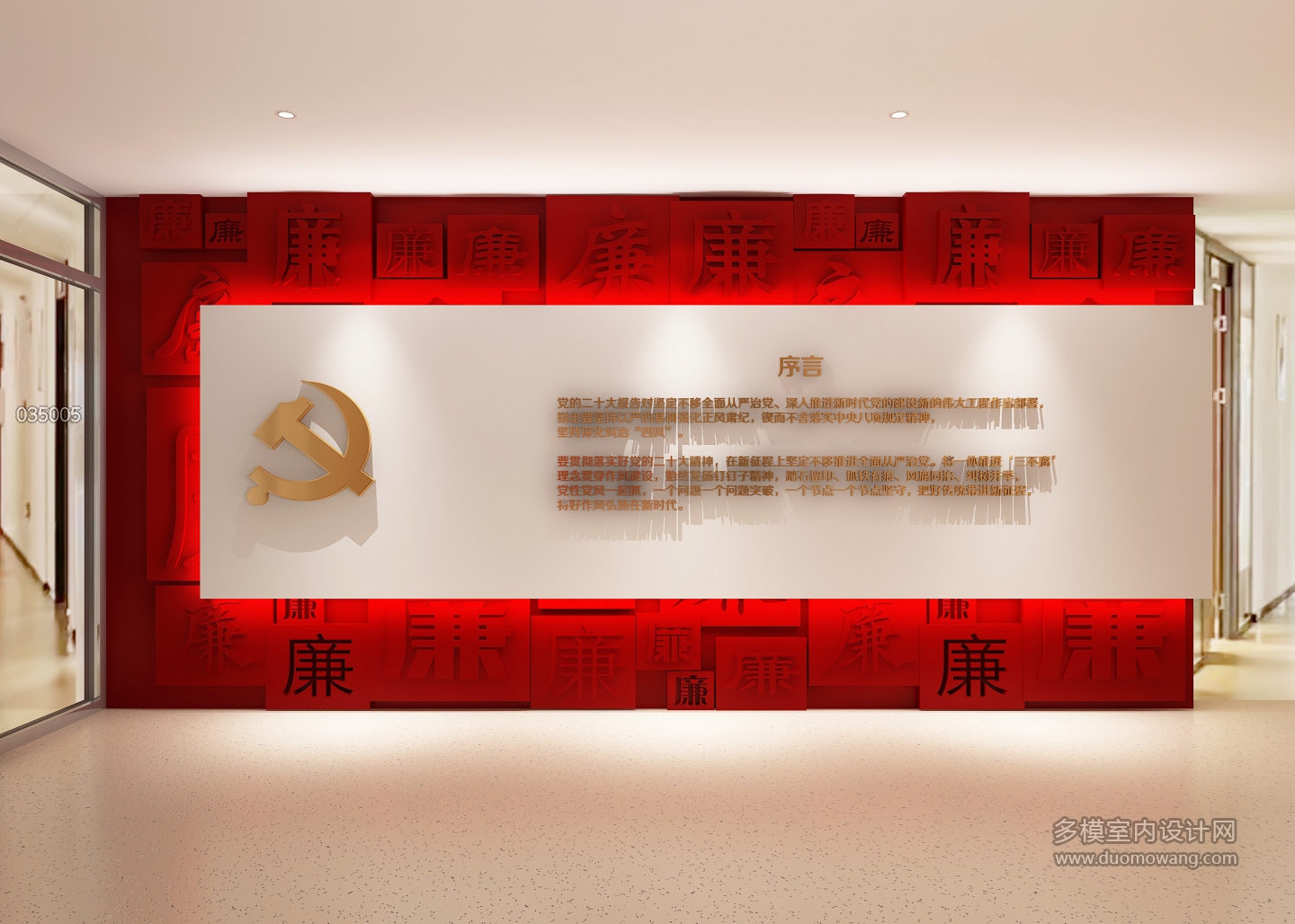 现代廉政展厅墙面1