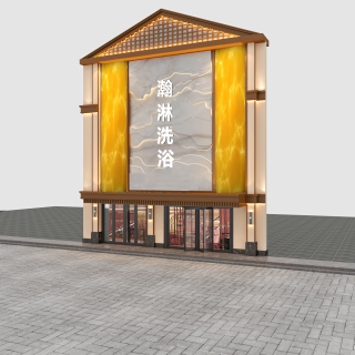 现代门头瀚淋洗浴日景侧面3
