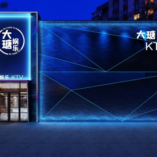 新中式KTV门头(排版）
