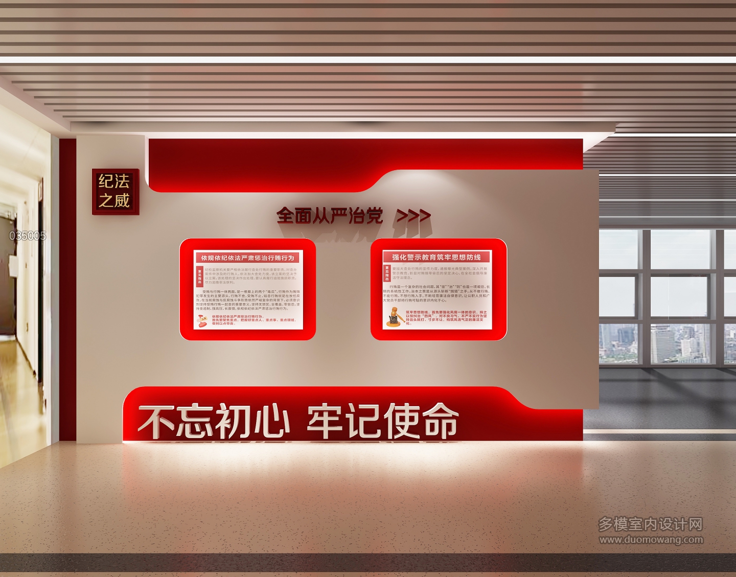 现代廉政展厅墙面3