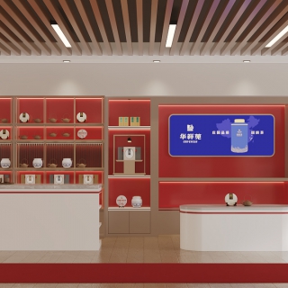 现代烟酒店