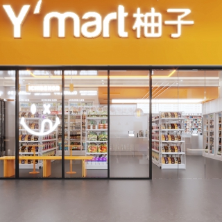 现代便利店 拷贝