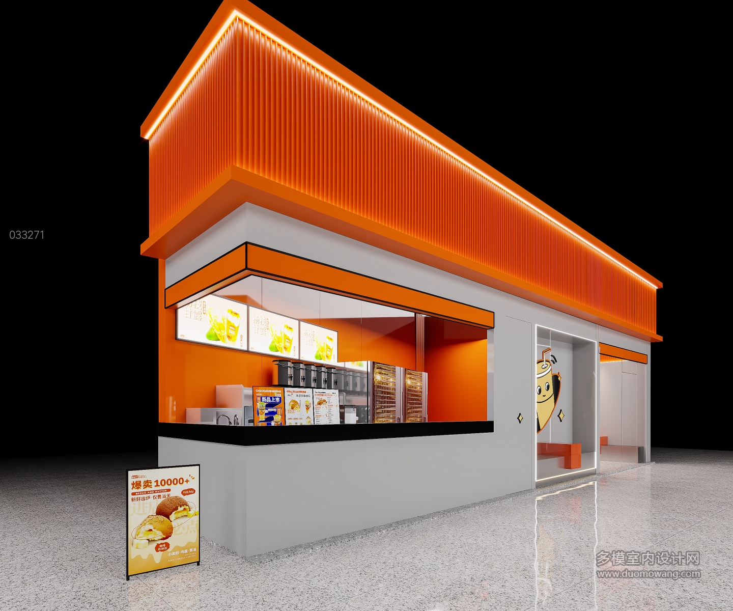 现代奶茶店