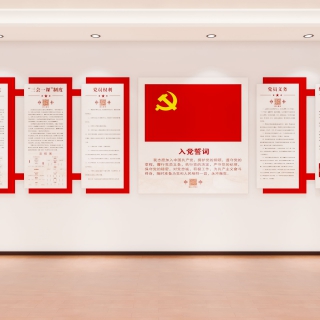 会议室党建墙