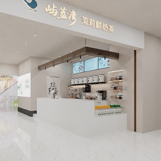 现代奶茶店 拷贝