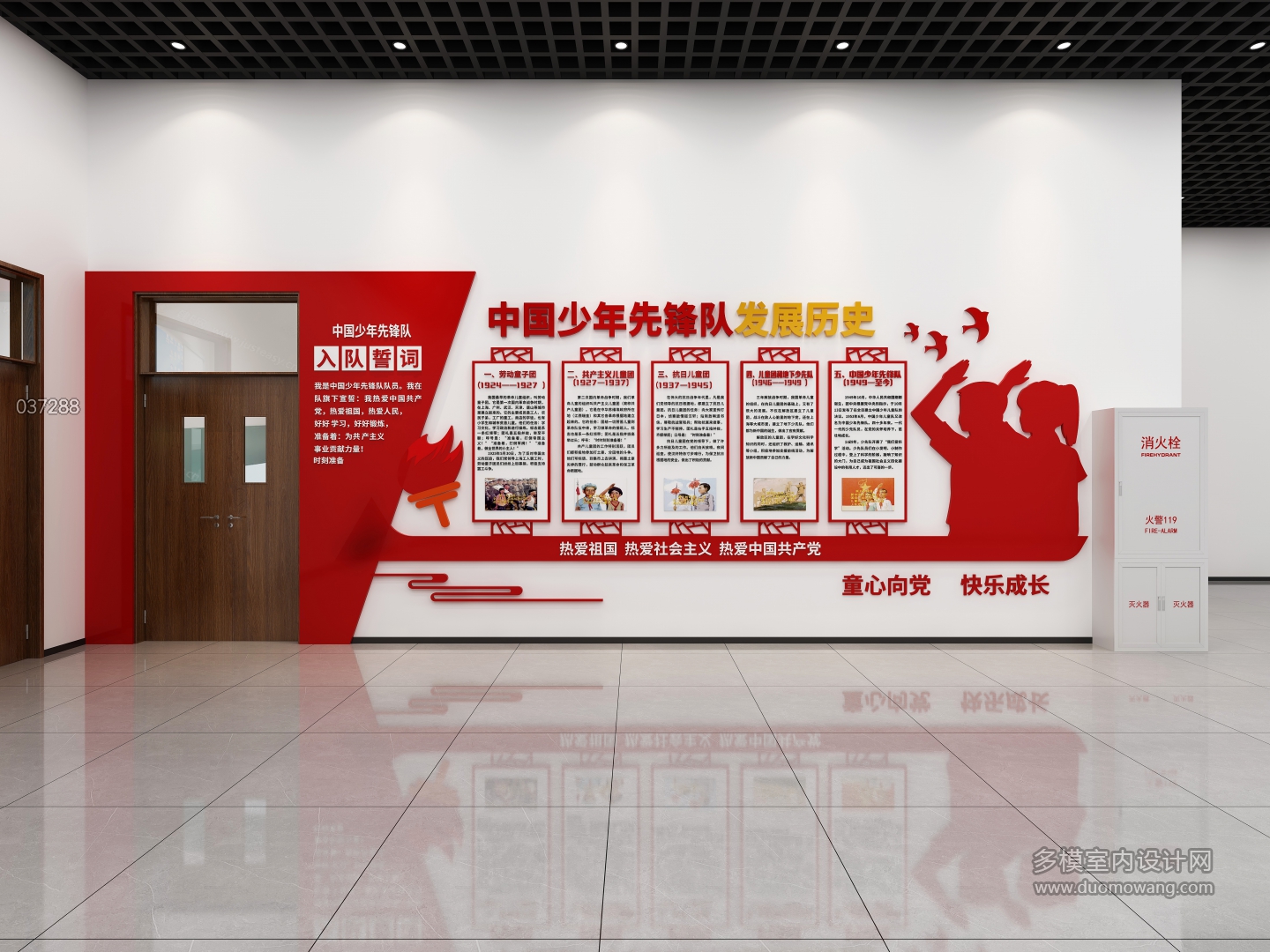 少先队宣传背景墙a