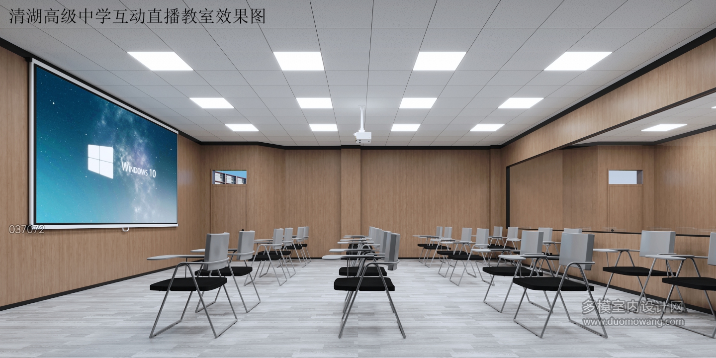 现代教室