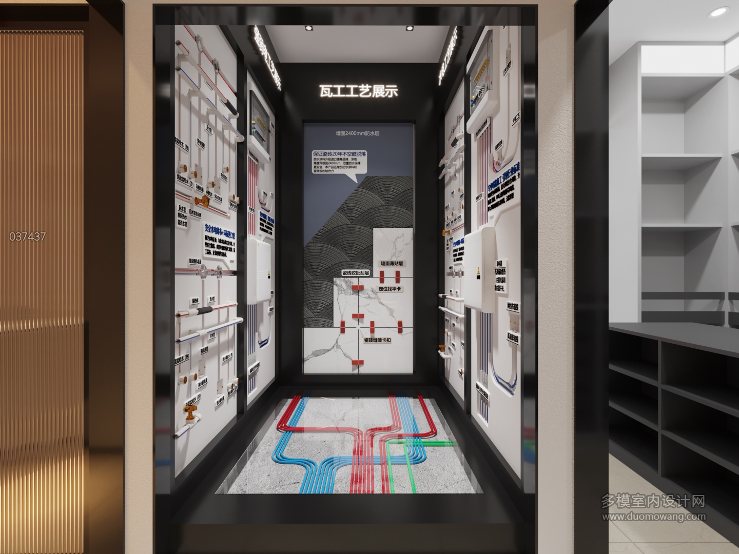 现代家居展厅工艺区