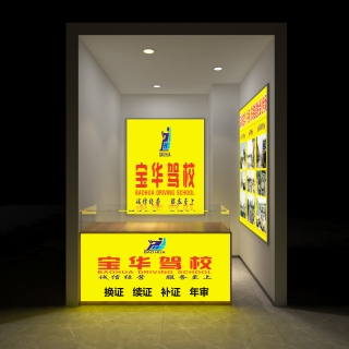 现代店面
