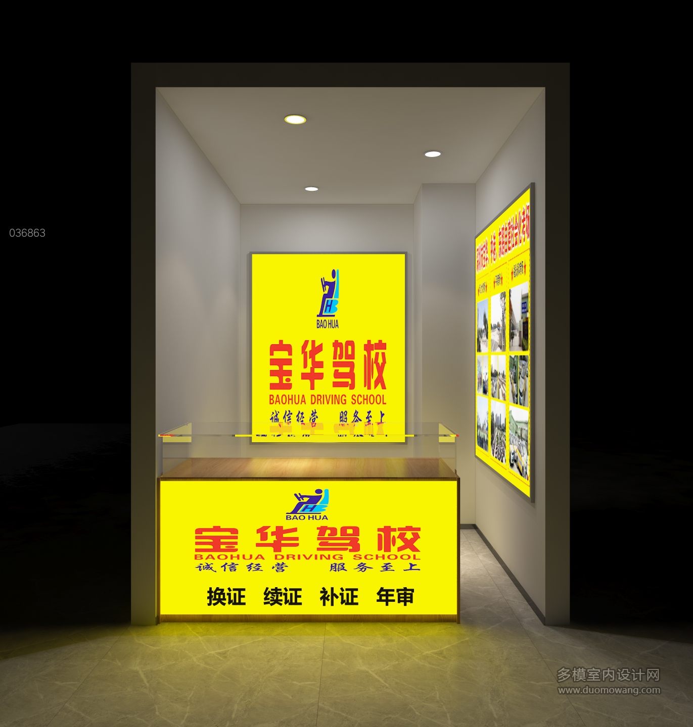 现代店面