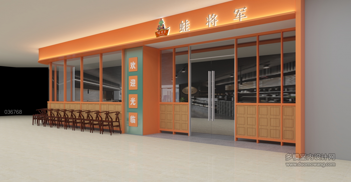 现代 牛蛙-门头大图