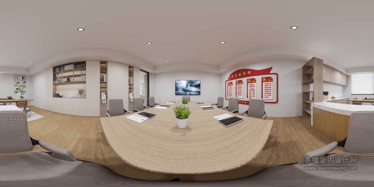 现代办公全景