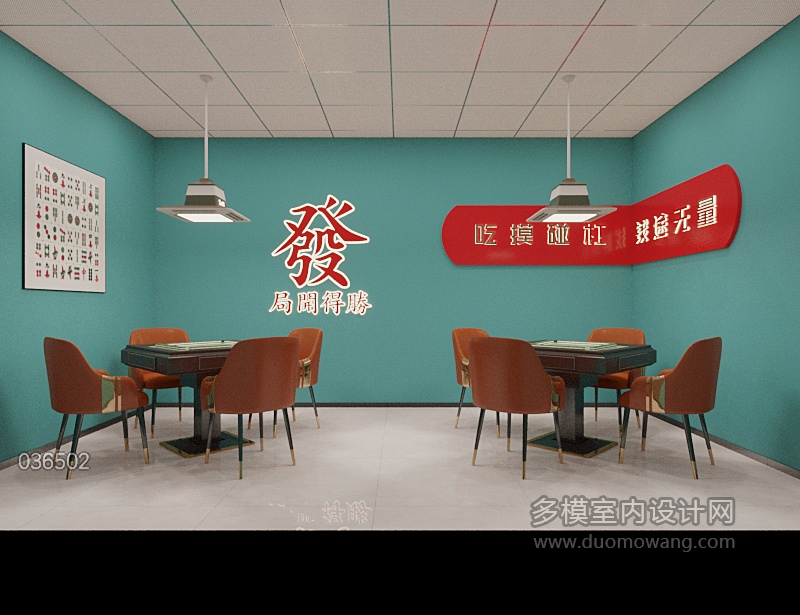 现代麻将室