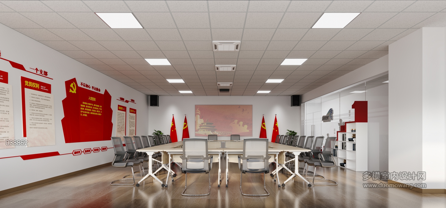 现代风格党建室特写
