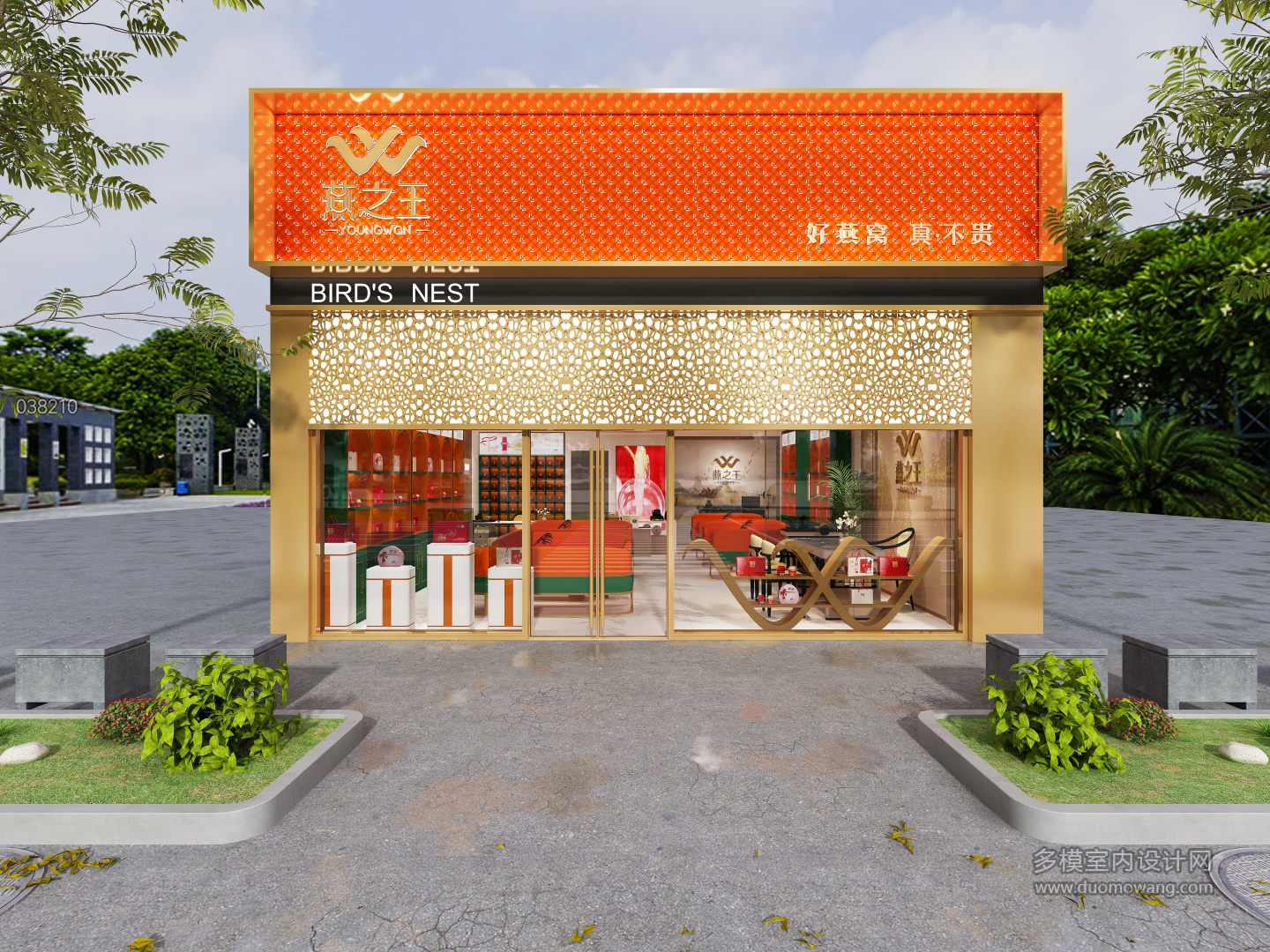 现代燕窝店门头