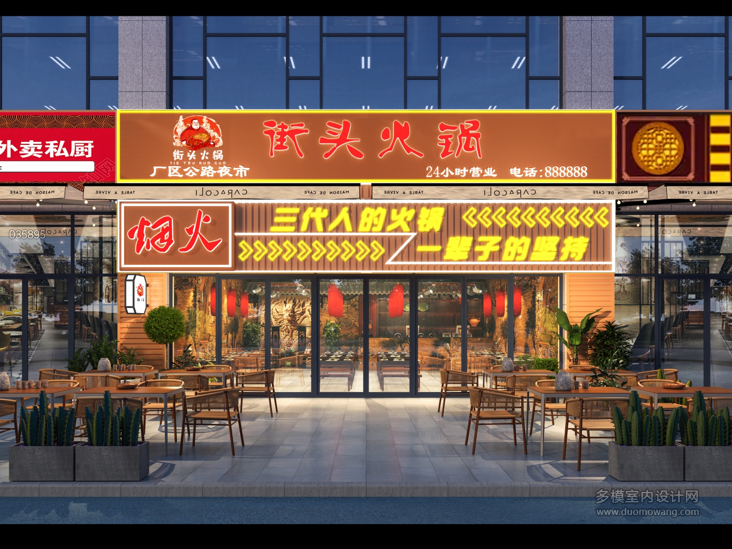 035895谭勇-801透视图-门头