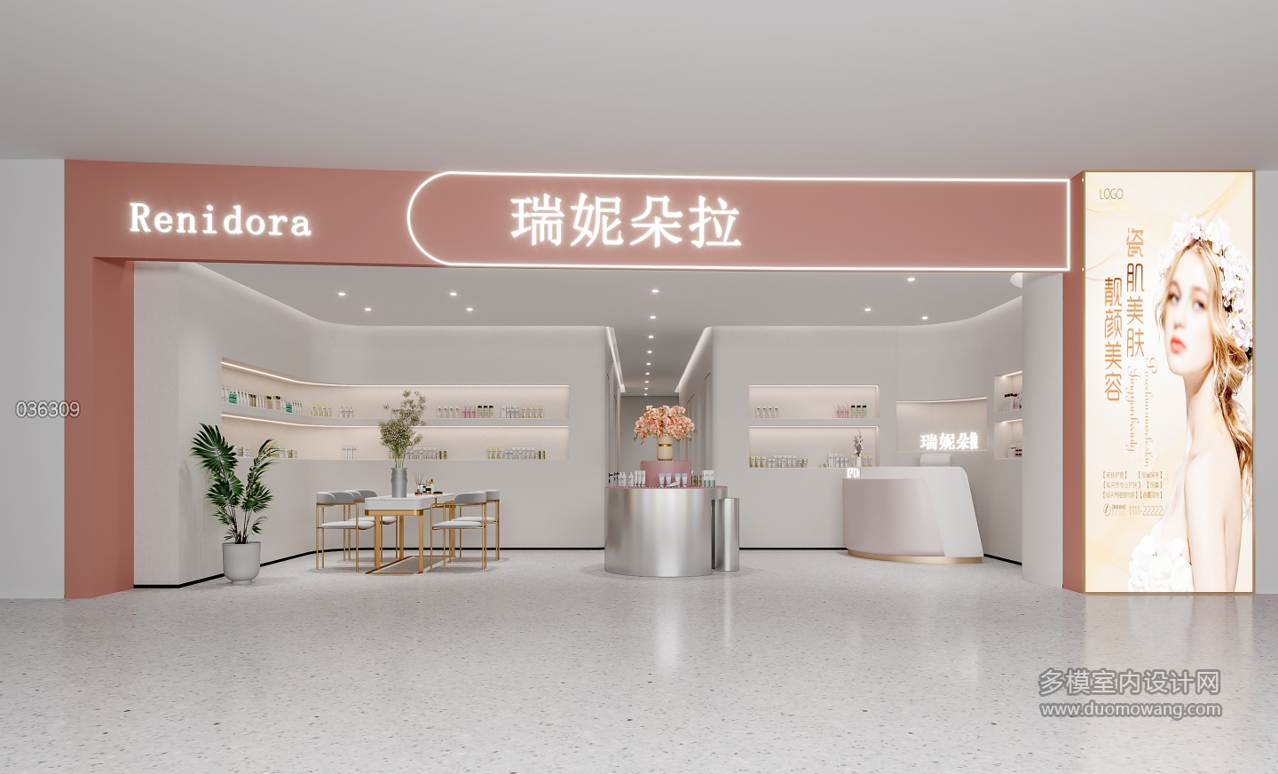 现代美容店