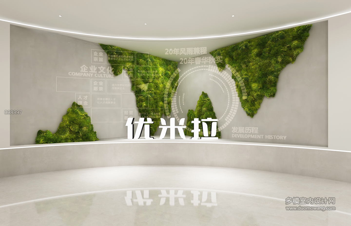 现代办公企业文化区