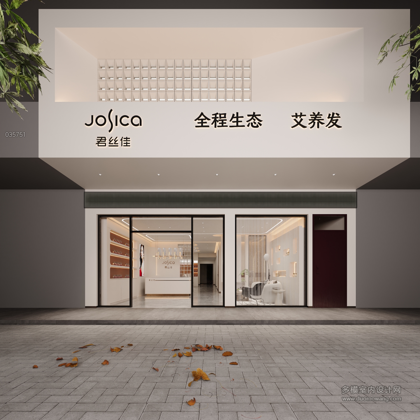 诧寂风养发店 (6)