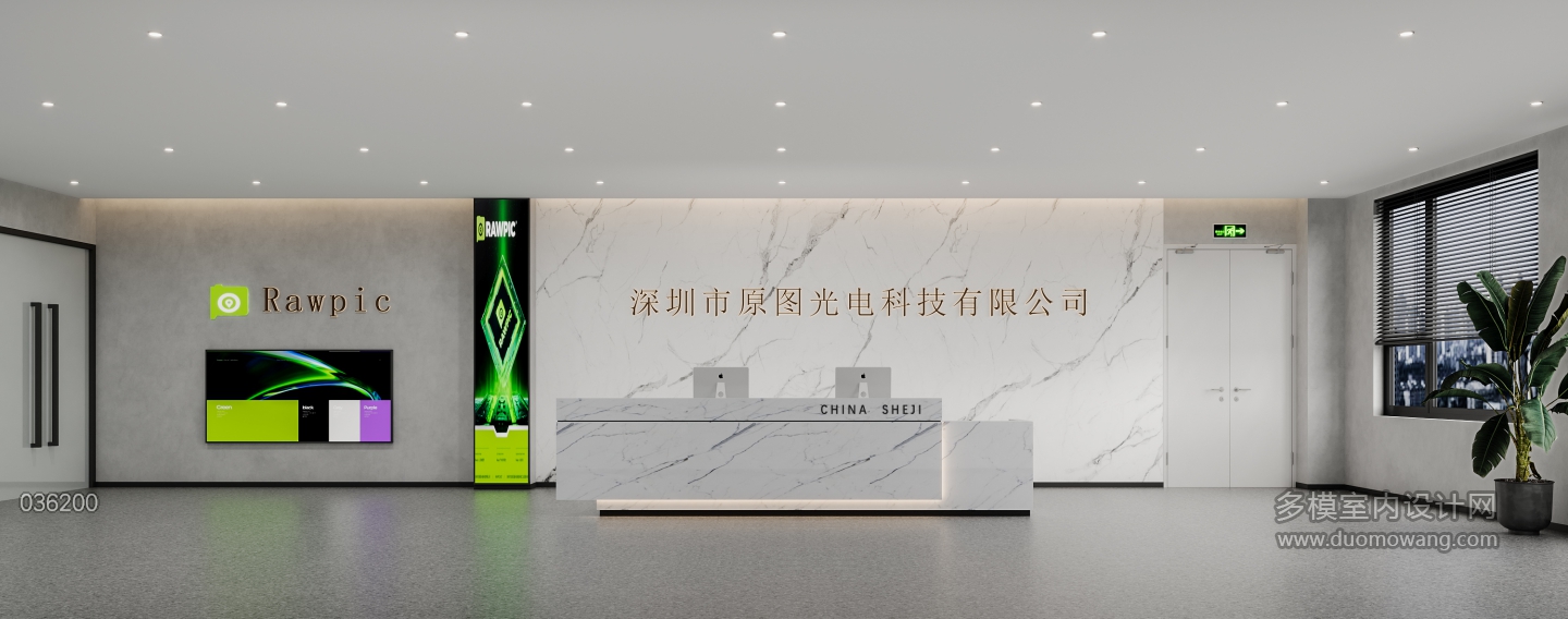 现代前台