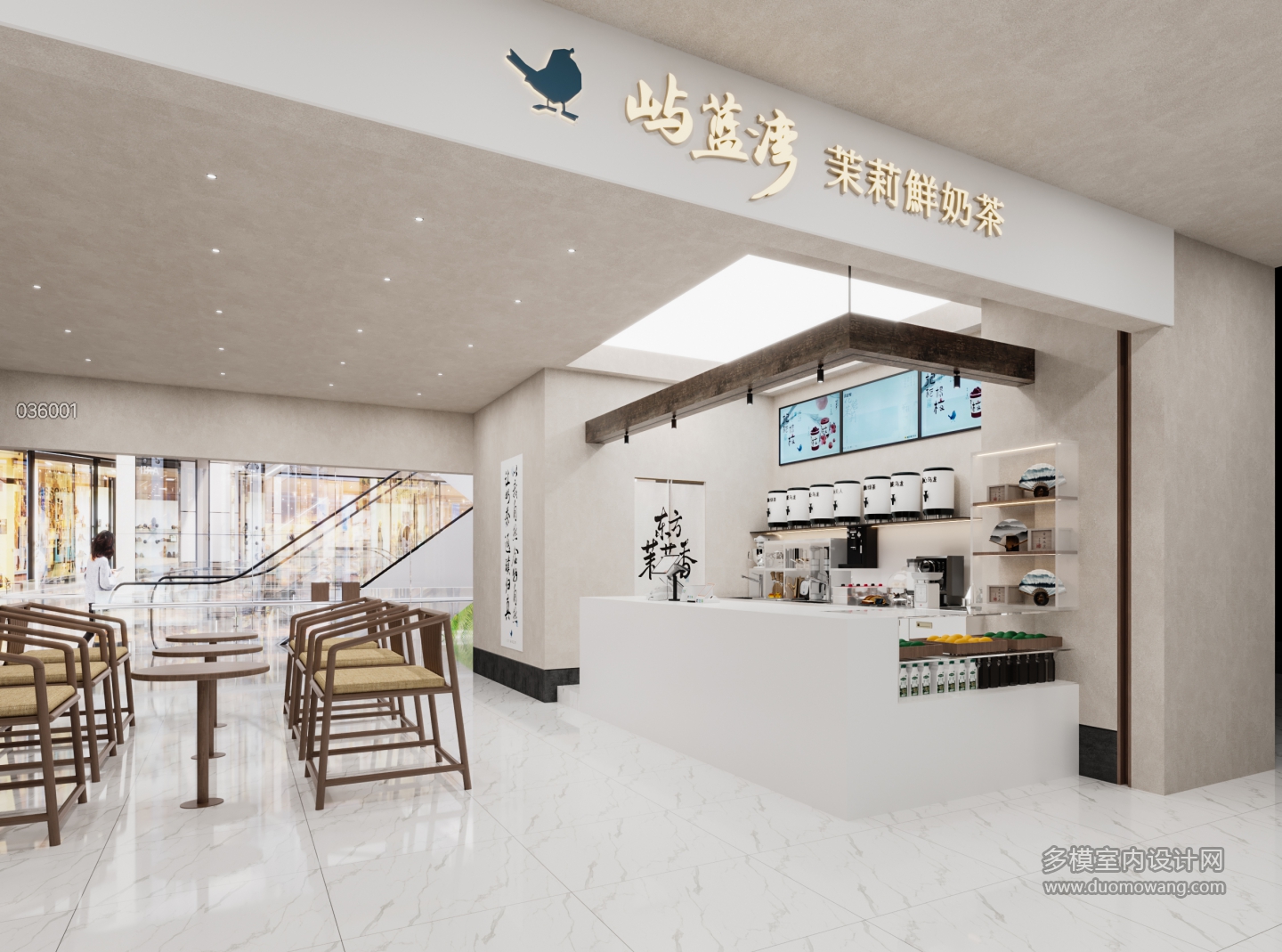 现代奶茶店0000