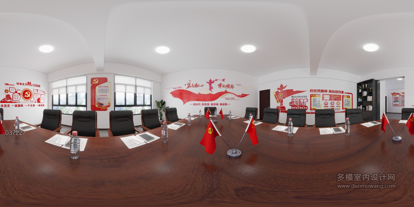 现代会议室全景